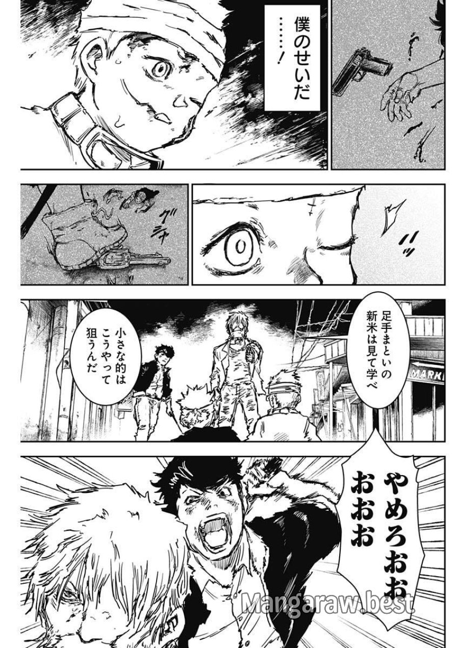 パンクガン 第41話 - Trang 11