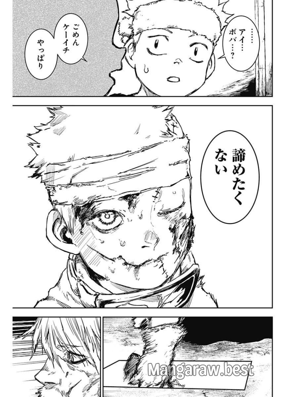 パンクガン 第41話 - Trang 15