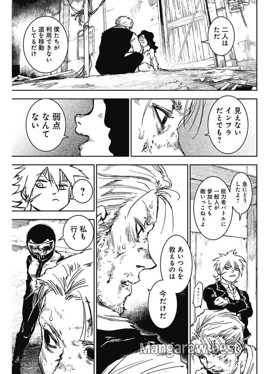 パンクガン 第41話 - Trang 3