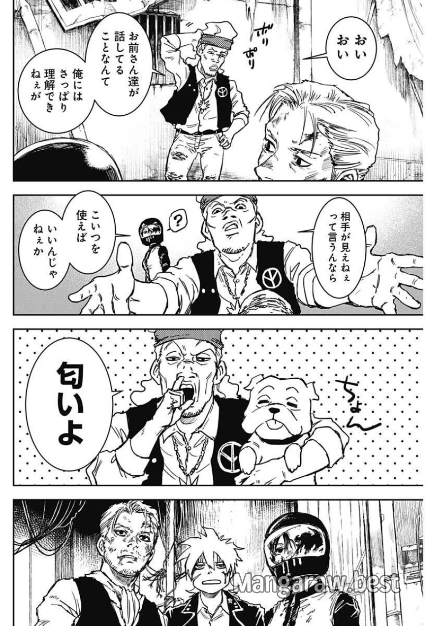 パンクガン 第41話 - Trang 4