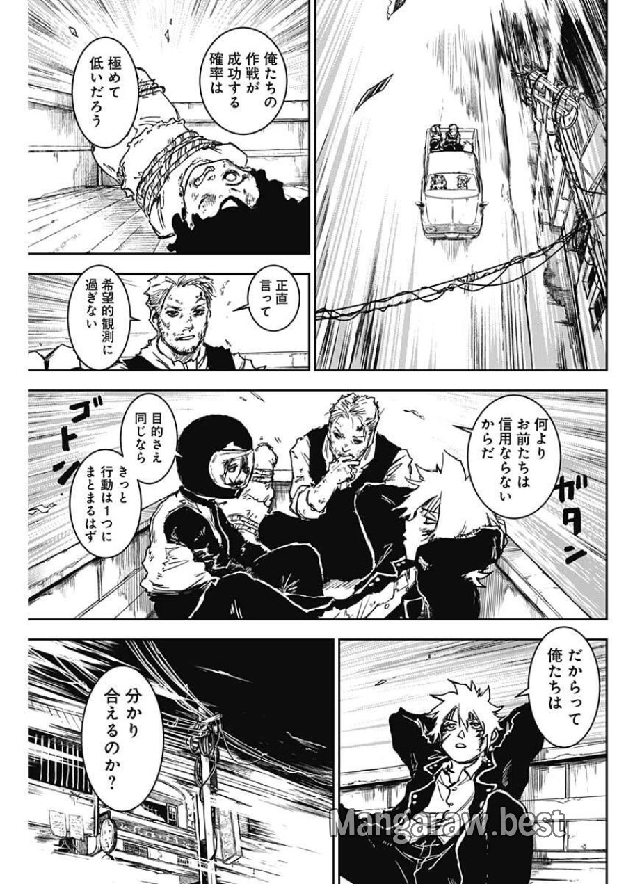パンクガン 第41話 - Trang 5