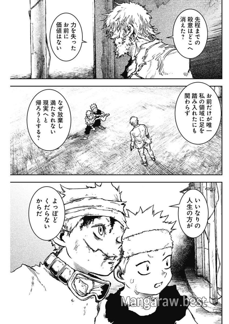 パンクガン 第41話 - Trang 7