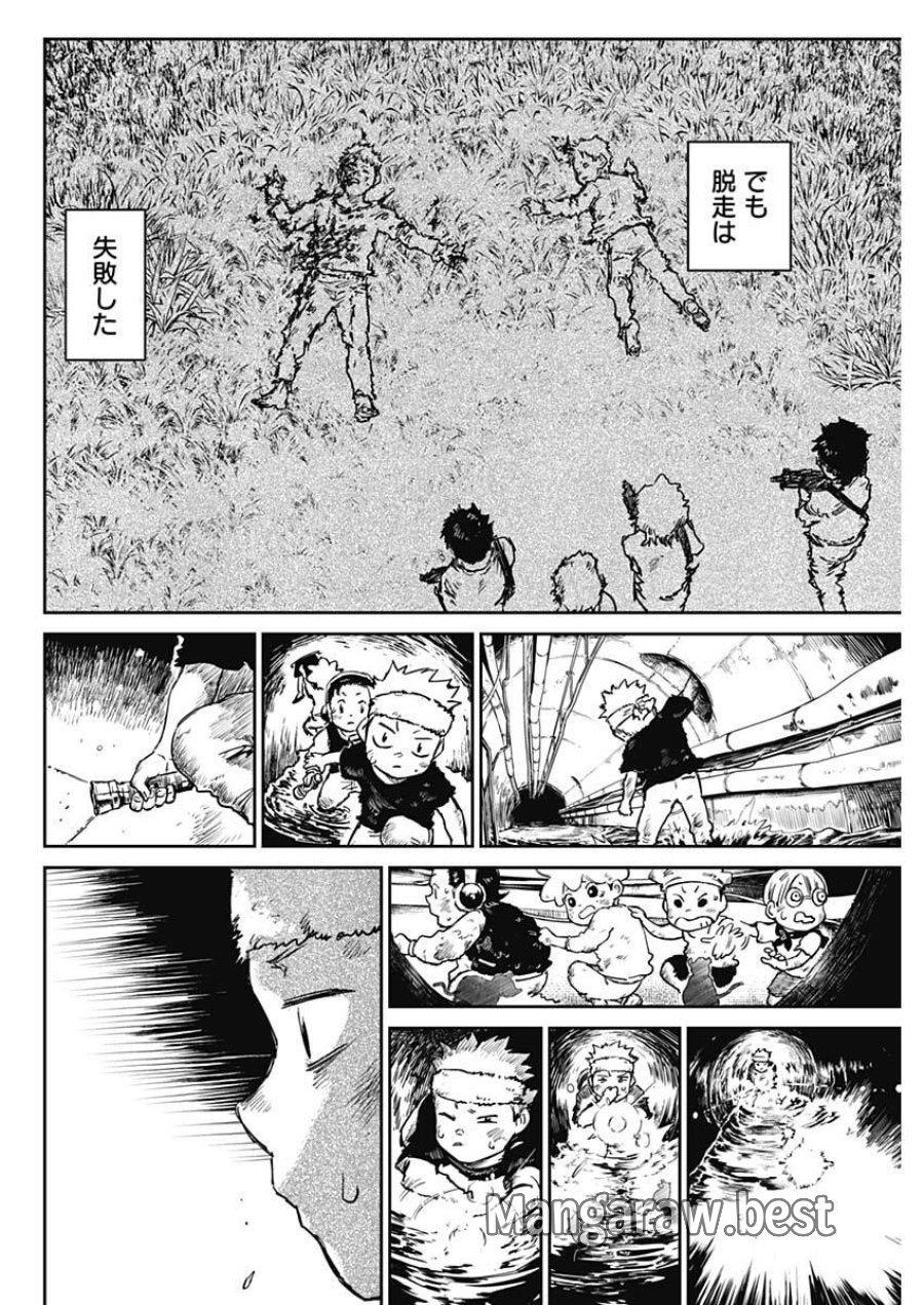 パンクガン 第45話 - Trang 10
