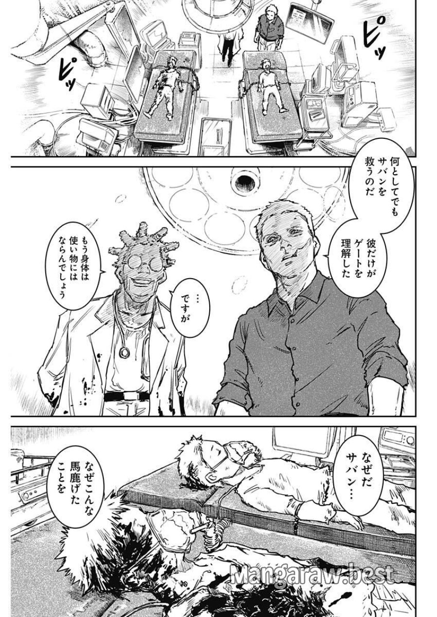 パンクガン 第45話 - Trang 11