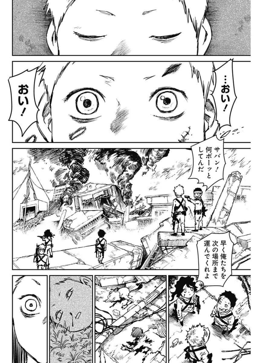 パンクガン 第45話 - Trang 12