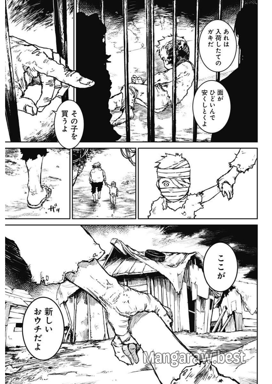 パンクガン 第45話 - Trang 15