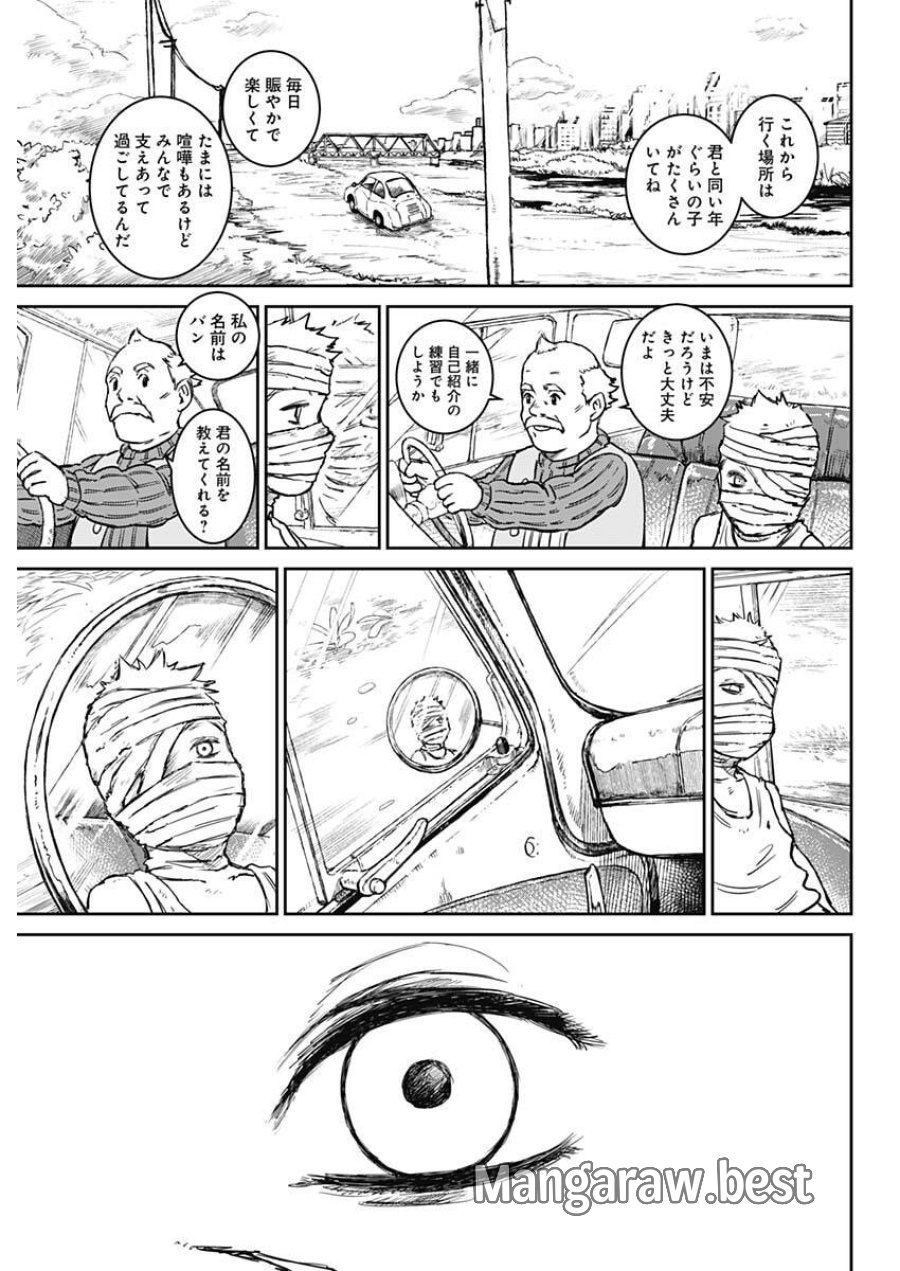 パンクガン 第45話 - Trang 17
