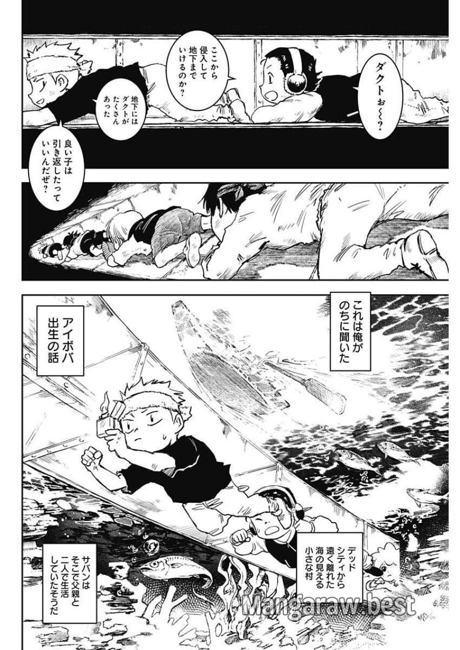 パンクガン 第45話 - Trang 2