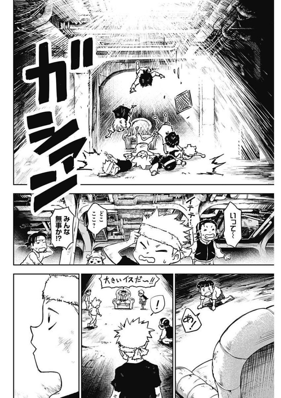 パンクガン 第45話 - Trang 4