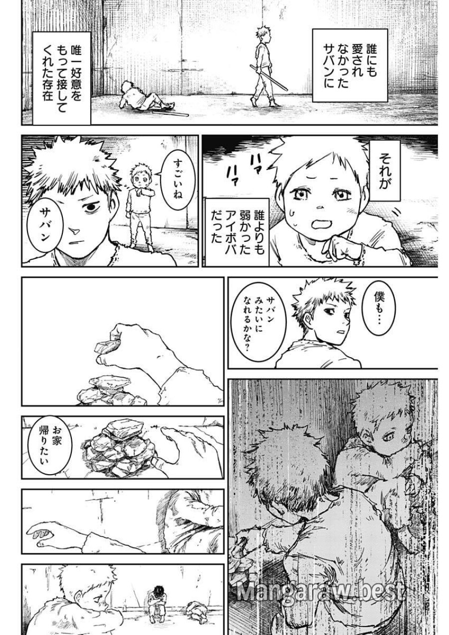 パンクガン 第45話 - Trang 8