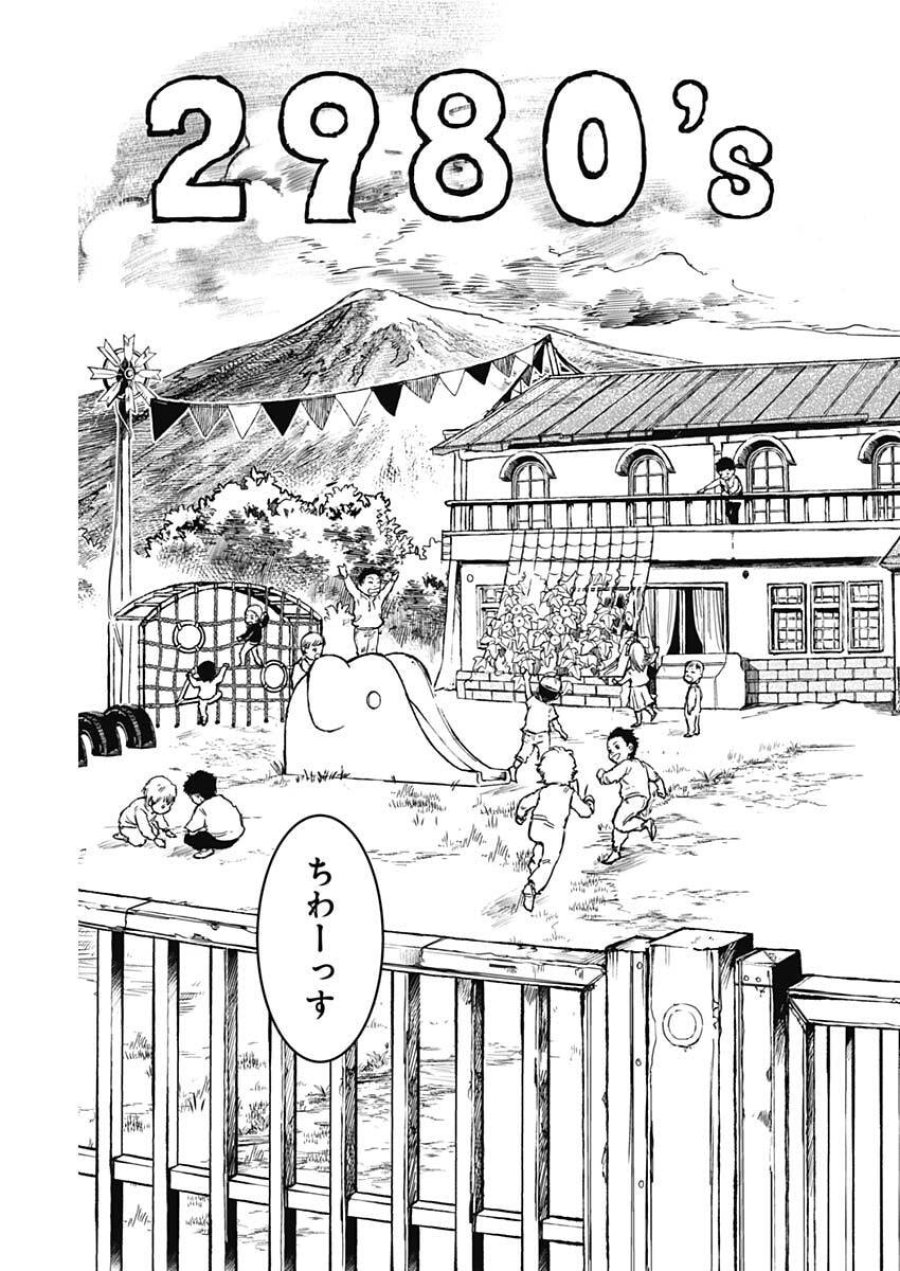 パンクガン 第46話 - Trang 10