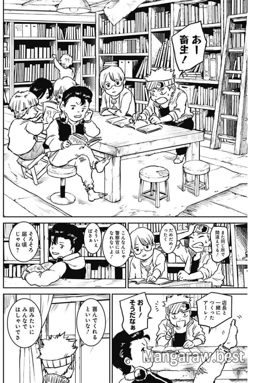パンクガン 第46話 - Trang 13