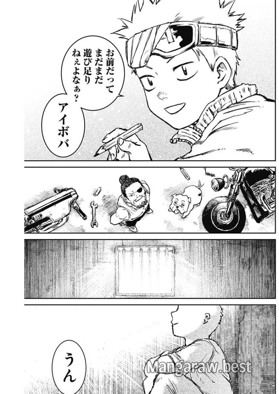 パンクガン 第46話 - Trang 14