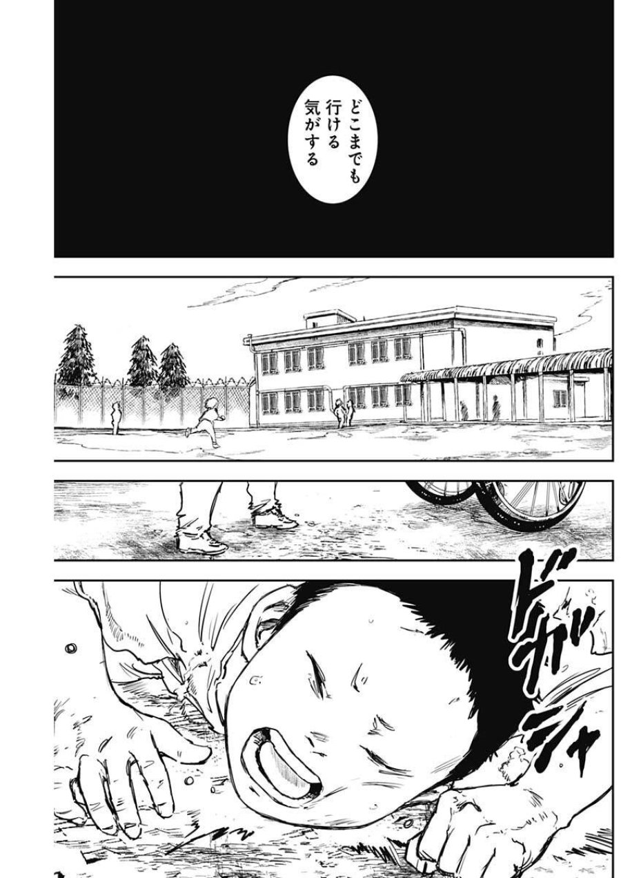 パンクガン 第46話 - Trang 16