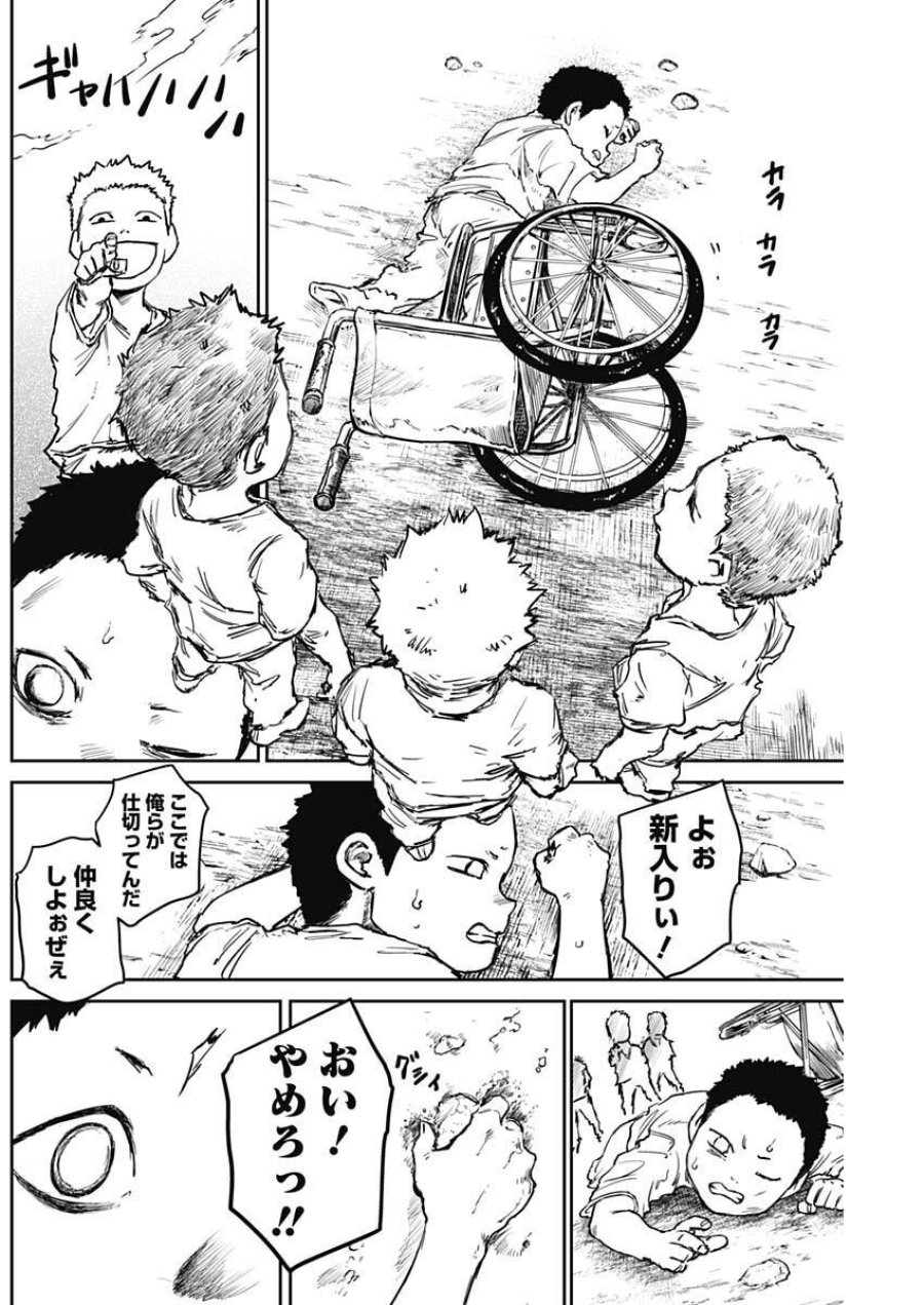 パンクガン 第46話 - Trang 17