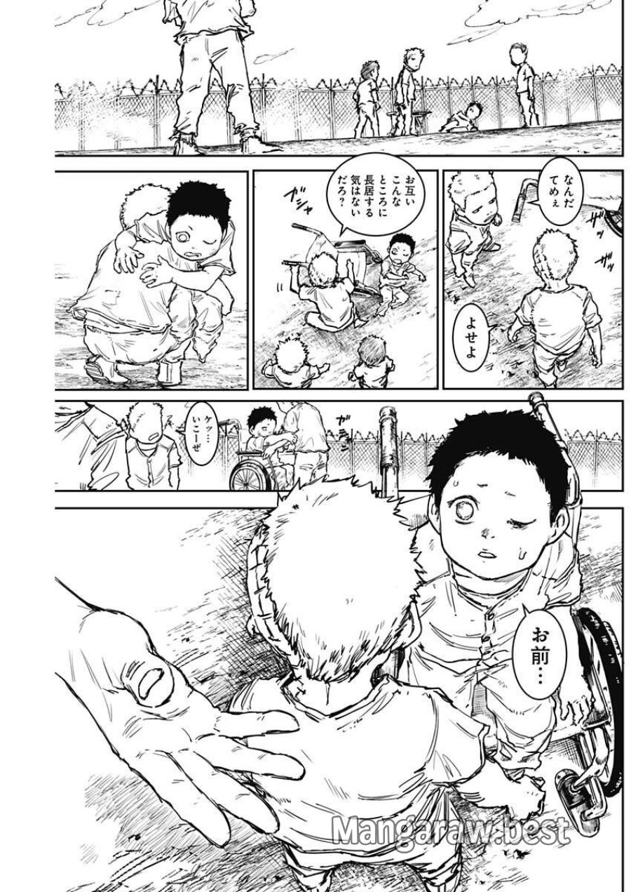 パンクガン 第46話 - Trang 18
