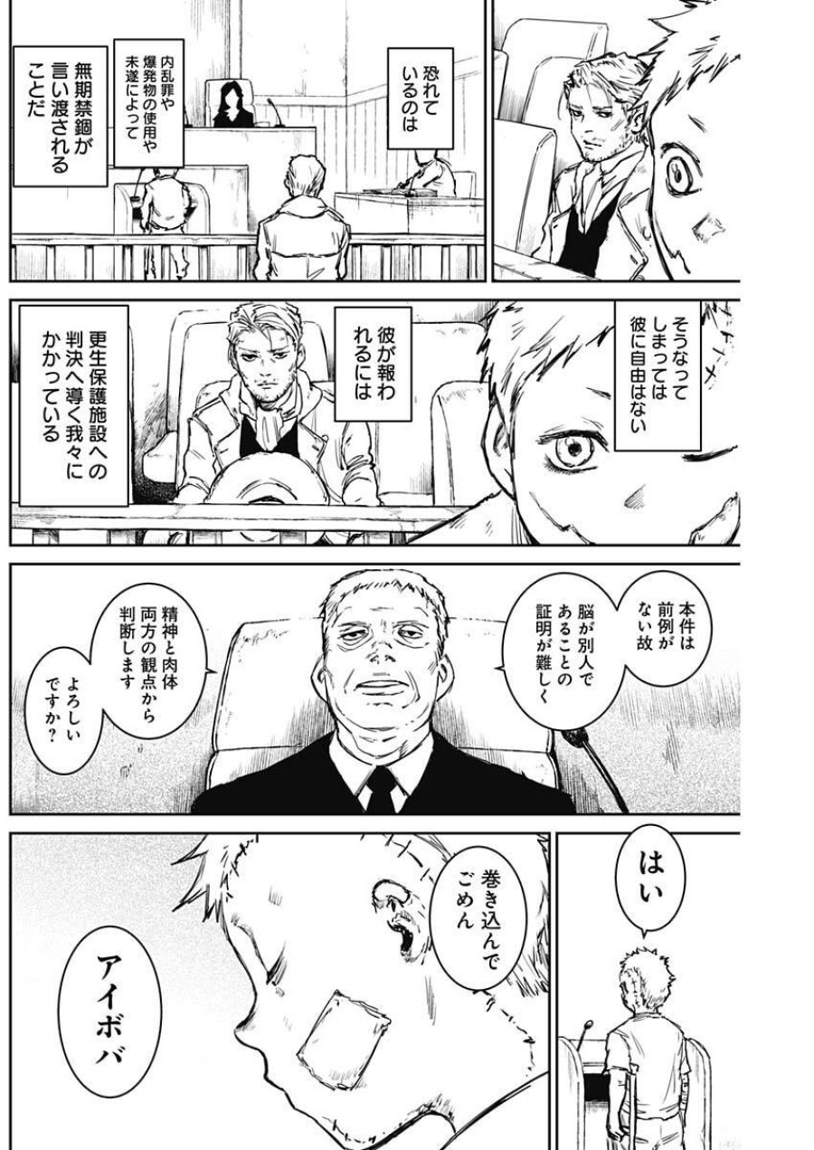 パンクガン 第46話 - Trang 3