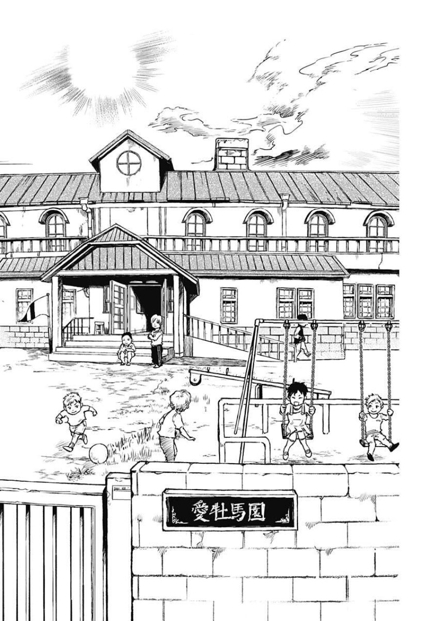パンクガン 第46話 - Trang 9