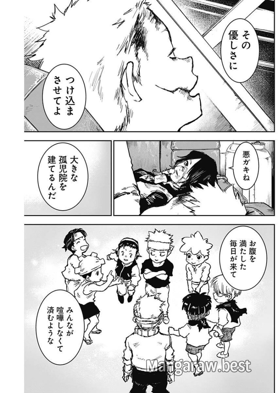 パンクガン 第43話 - Trang 14