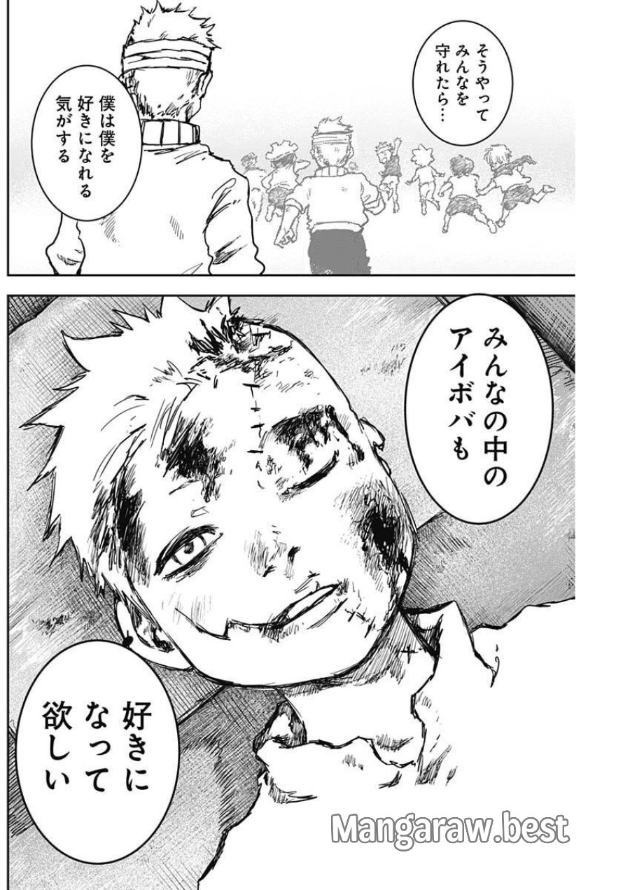 パンクガン 第43話 - Trang 15