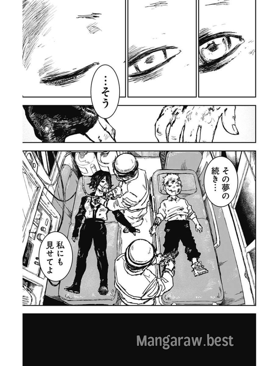 パンクガン 第43話 - Trang 16