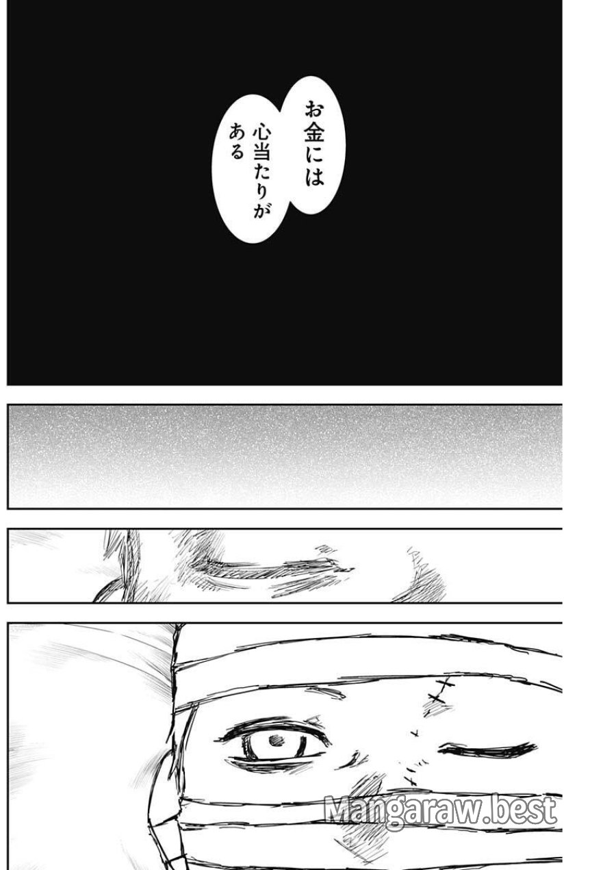 パンクガン 第43話 - Trang 17