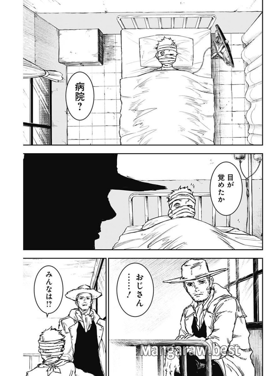 パンクガン 第43話 - Trang 18