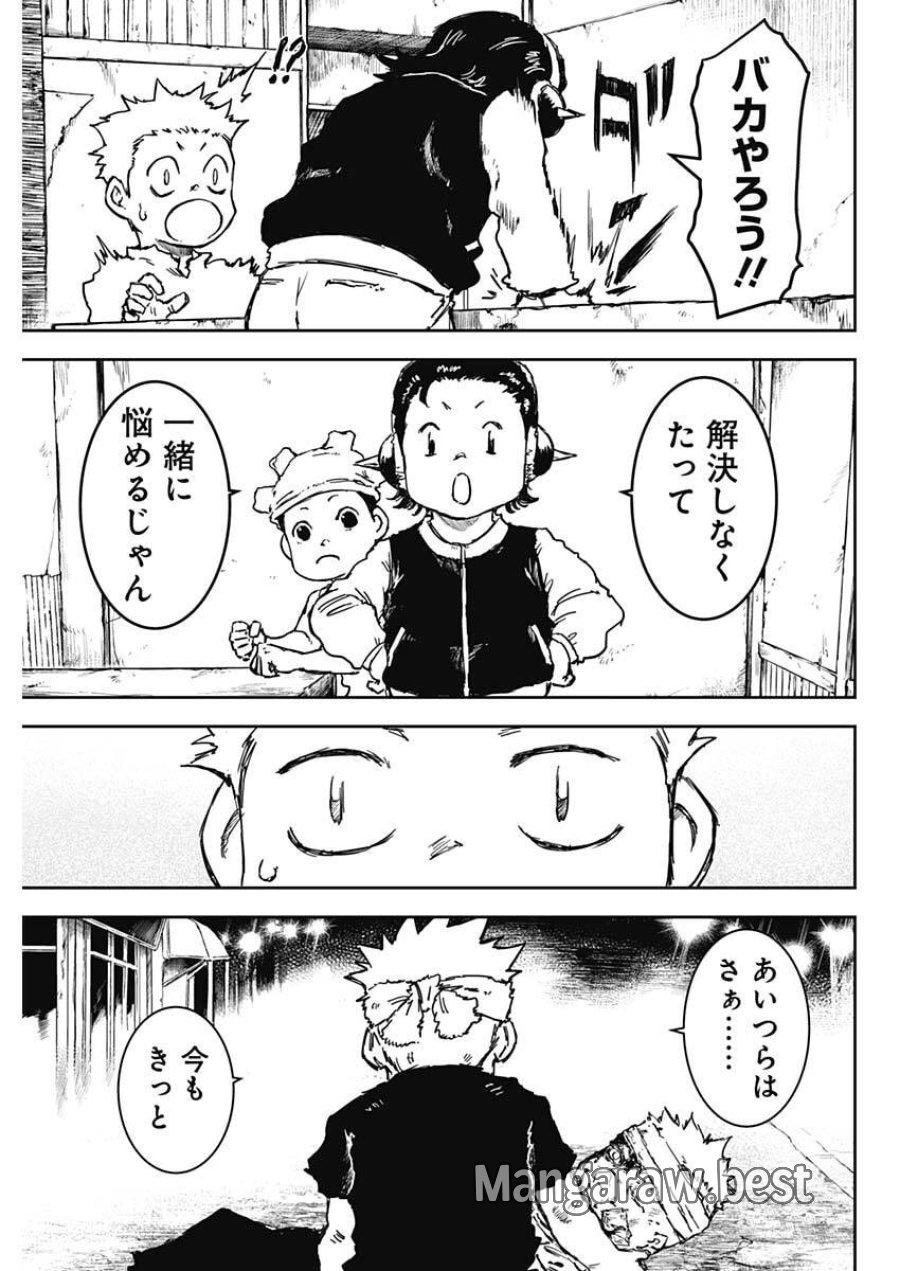 パンクガン 第40話 - Trang 13
