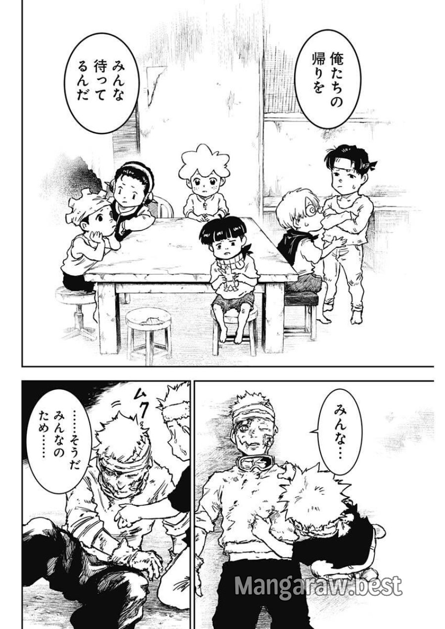 パンクガン 第40話 - Trang 14
