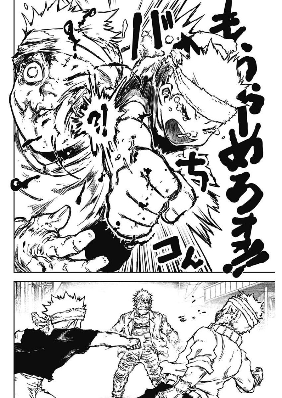パンクガン 第40話 - Trang 16