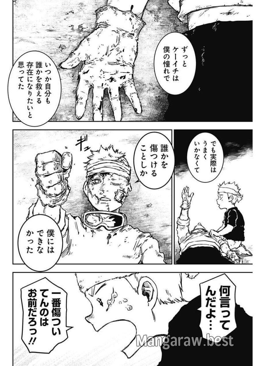 パンクガン 第40話 - Trang 6