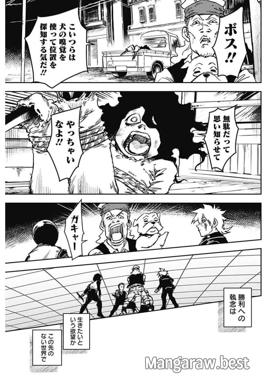 パンクガン 第42話 - Trang 11