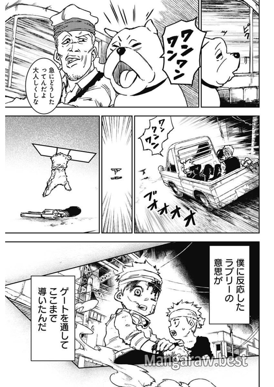 パンクガン 第42話 - Trang 9