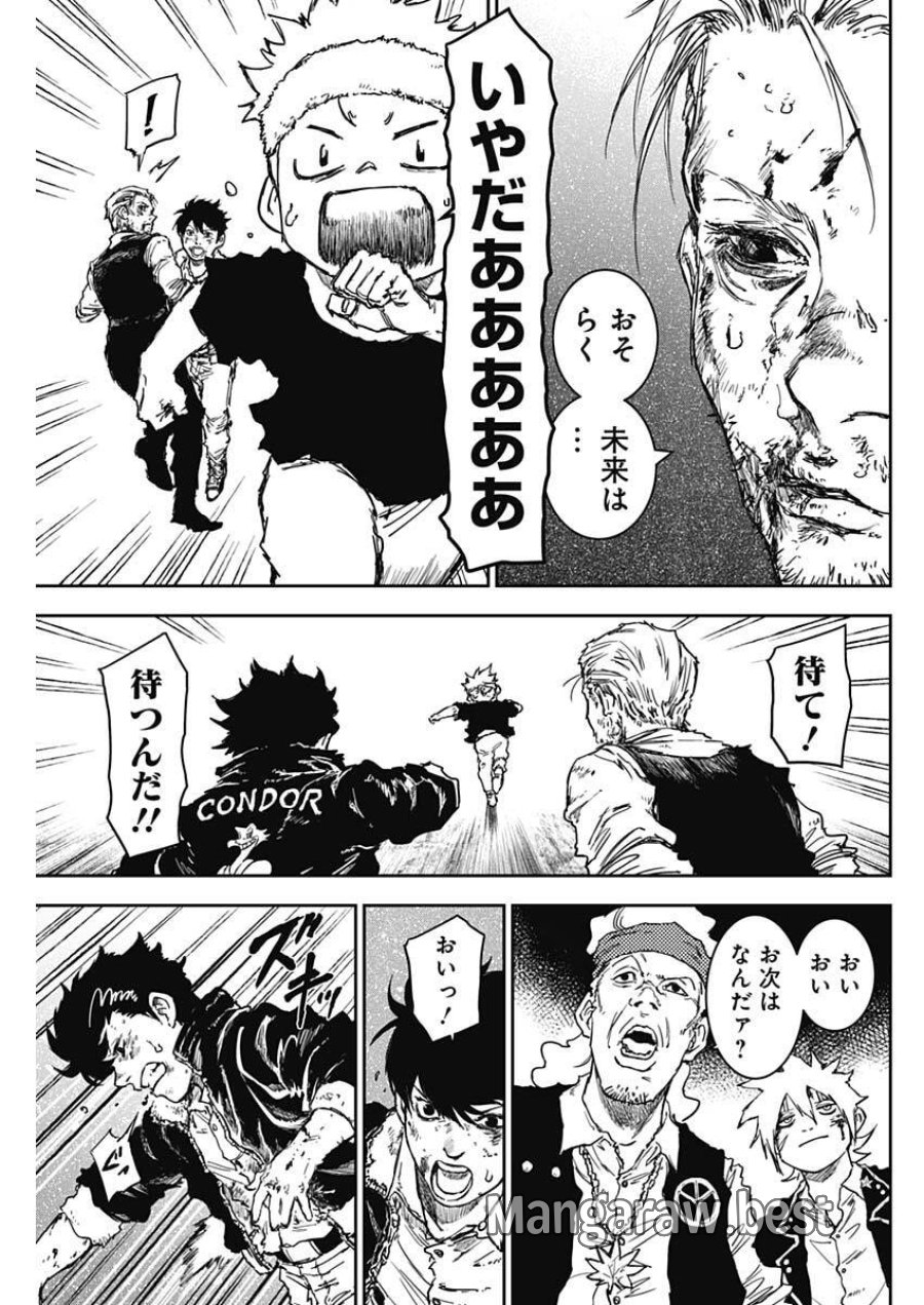 パンクガン 第39話 - Trang 11