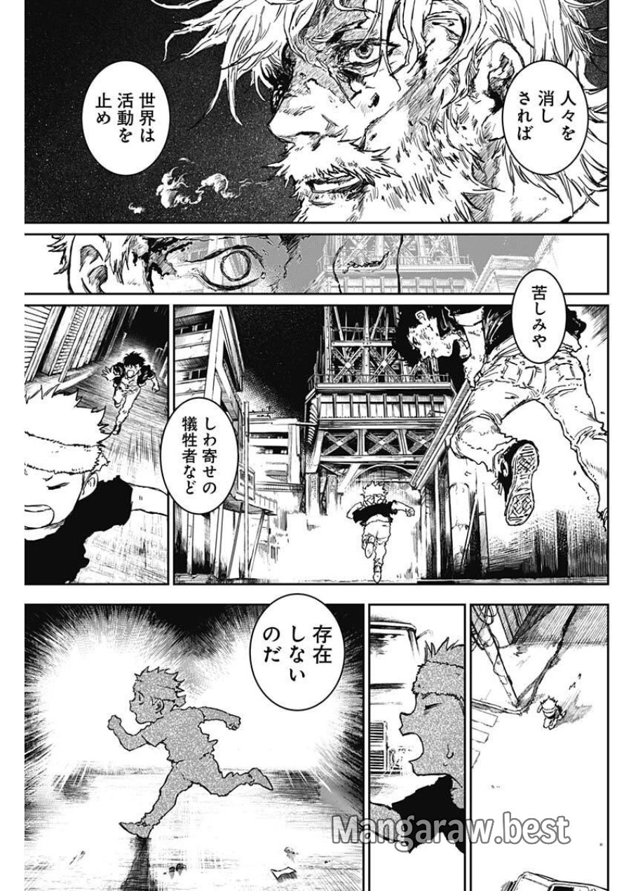 パンクガン 第39話 - Trang 15