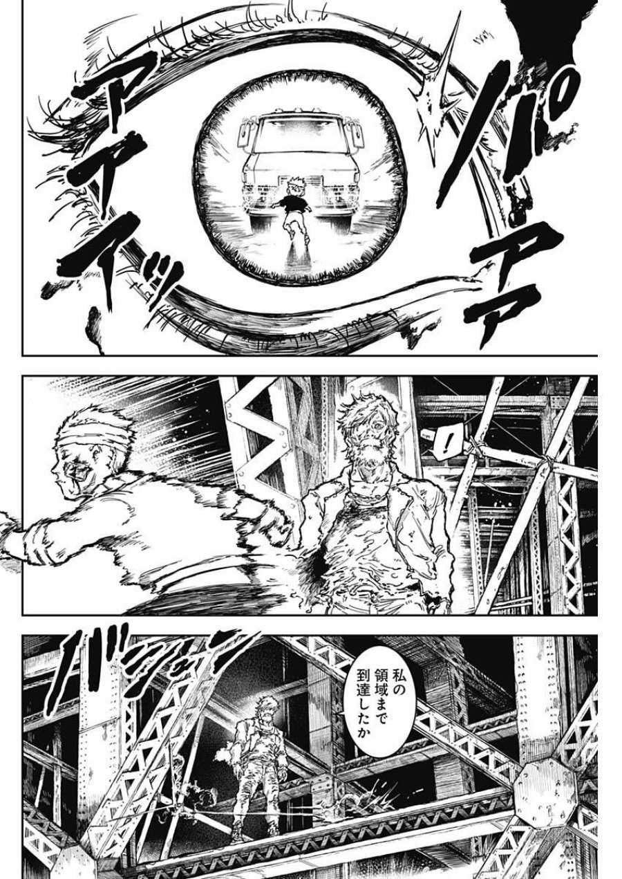 パンクガン 第39話 - Trang 16