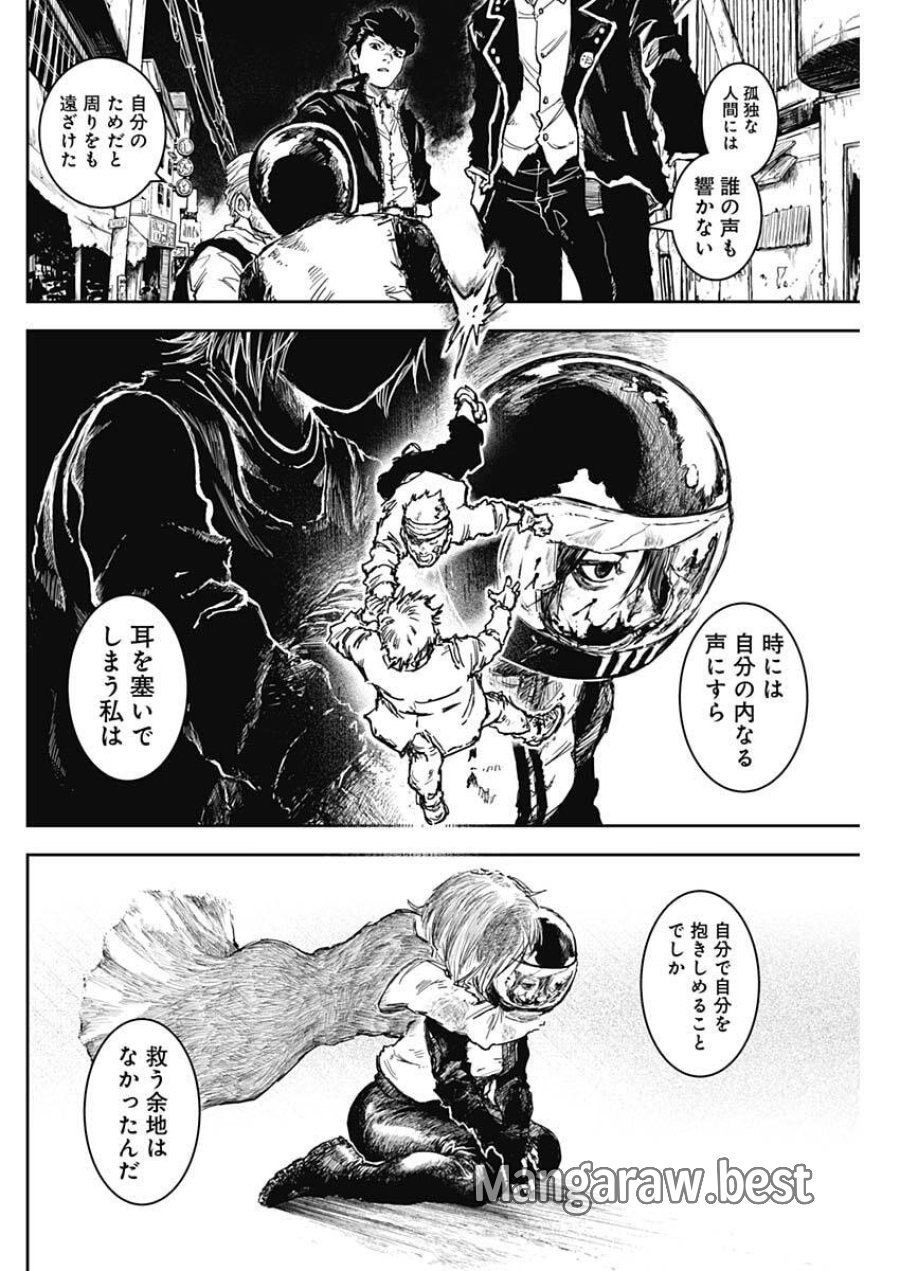 パンクガン 第39話 - Trang 4
