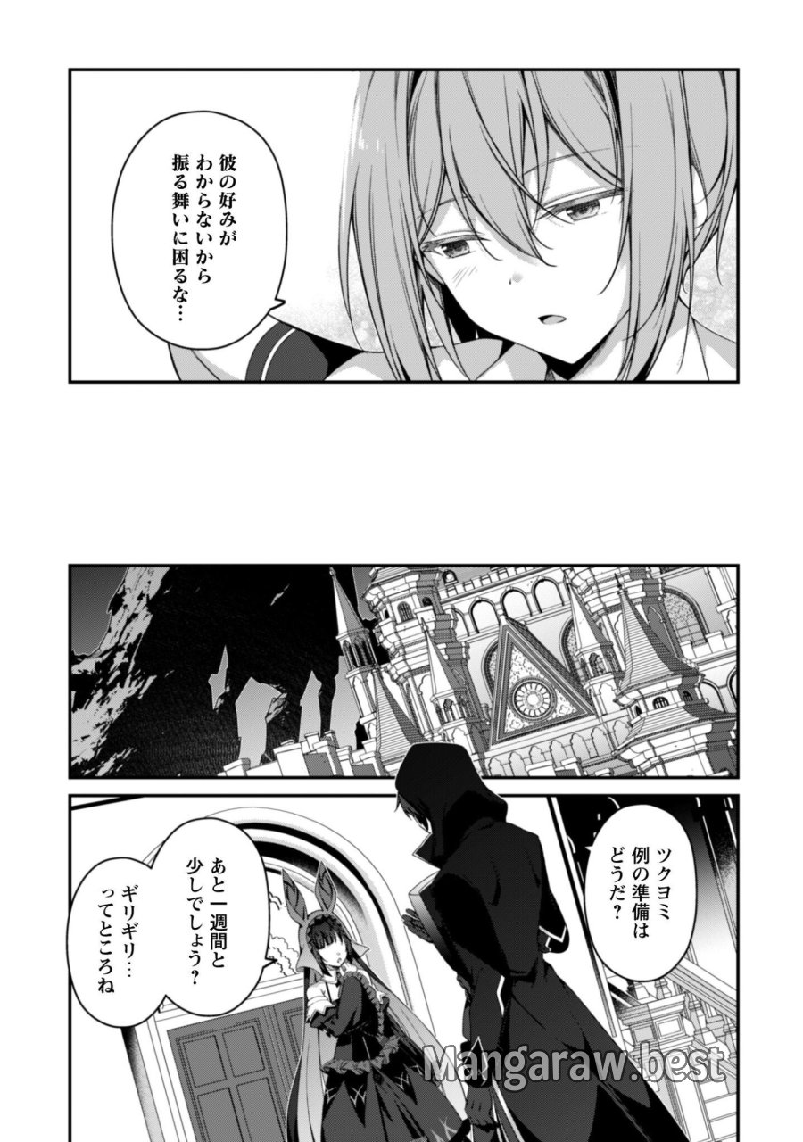 レベル１から始まる召喚無双 第44話 - Page 10