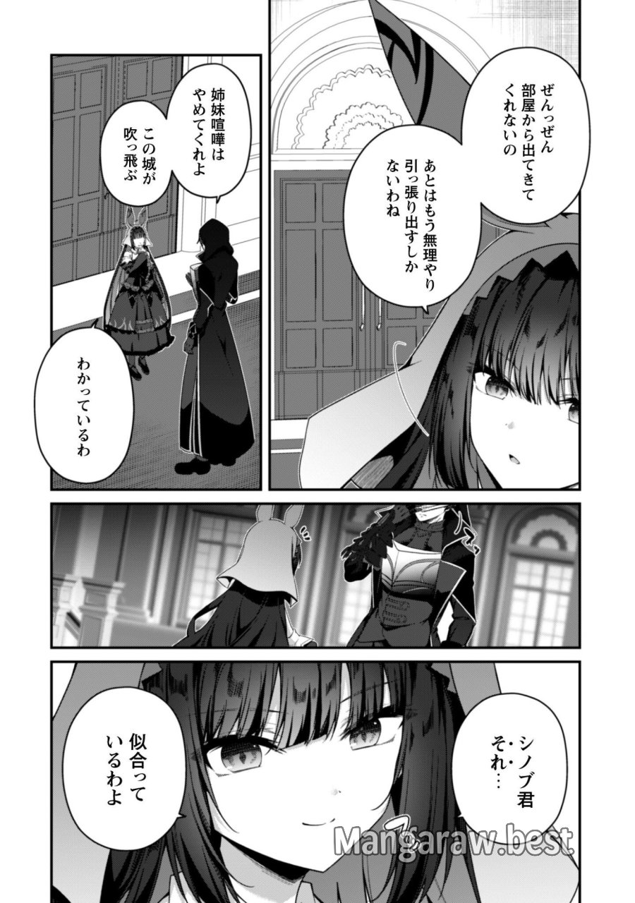 レベル１から始まる召喚無双 第44話 - Page 11