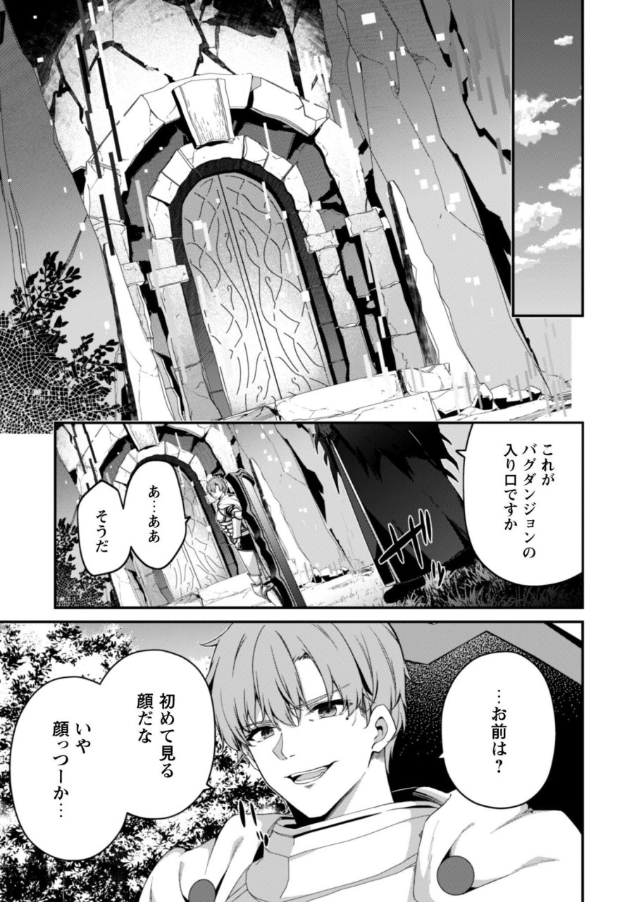 レベル１から始まる召喚無双 第44話 - Page 12