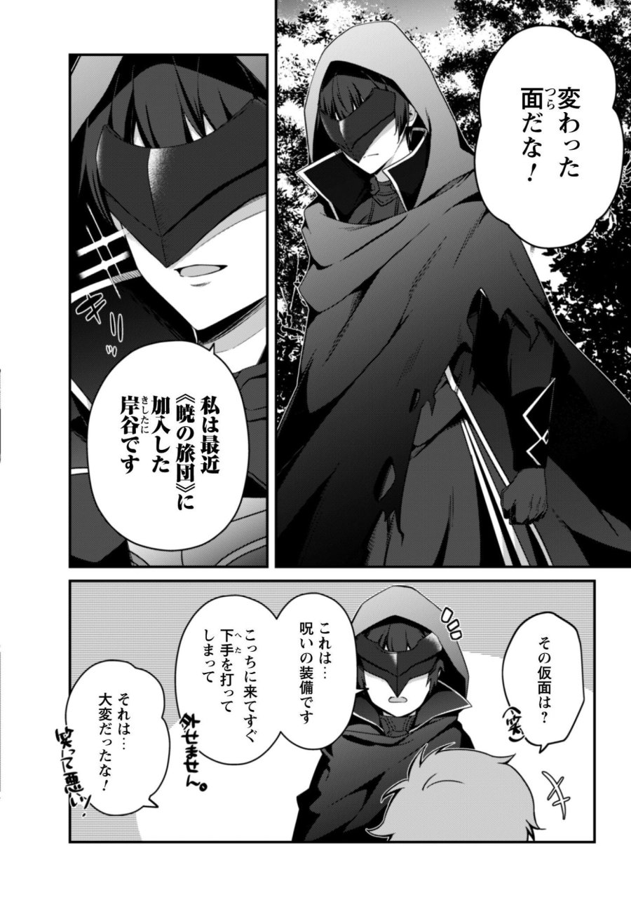 レベル１から始まる召喚無双 第44話 - Page 13