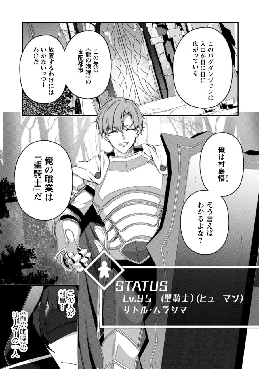 レベル１から始まる召喚無双 第44話 - Page 14