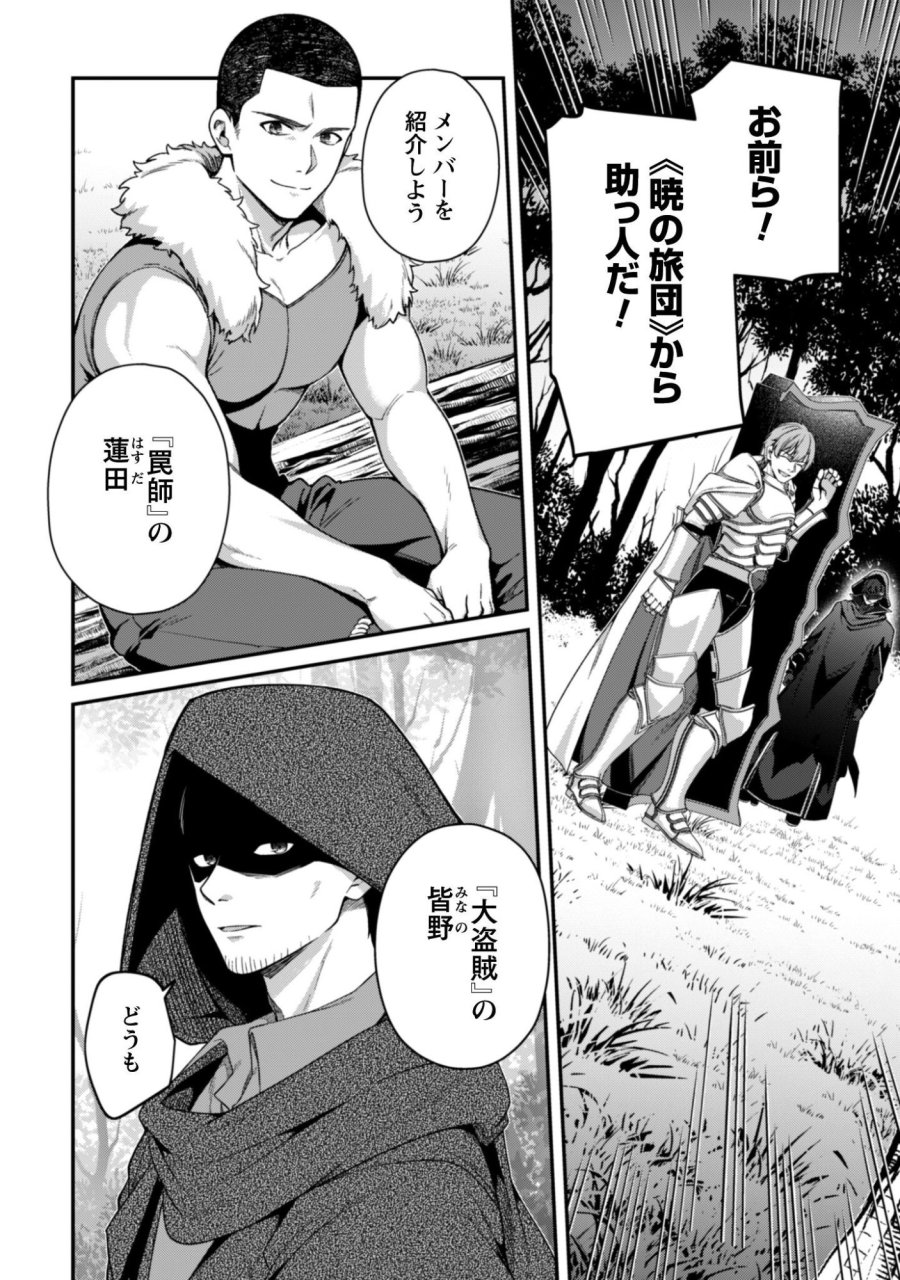 レベル１から始まる召喚無双 第44話 - Page 15