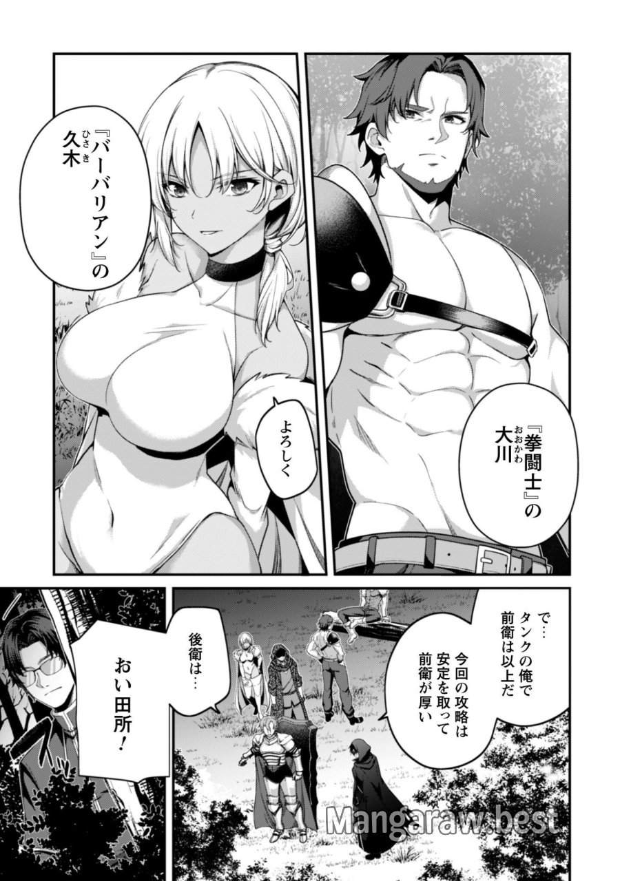 レベル１から始まる召喚無双 第44話 - Page 16