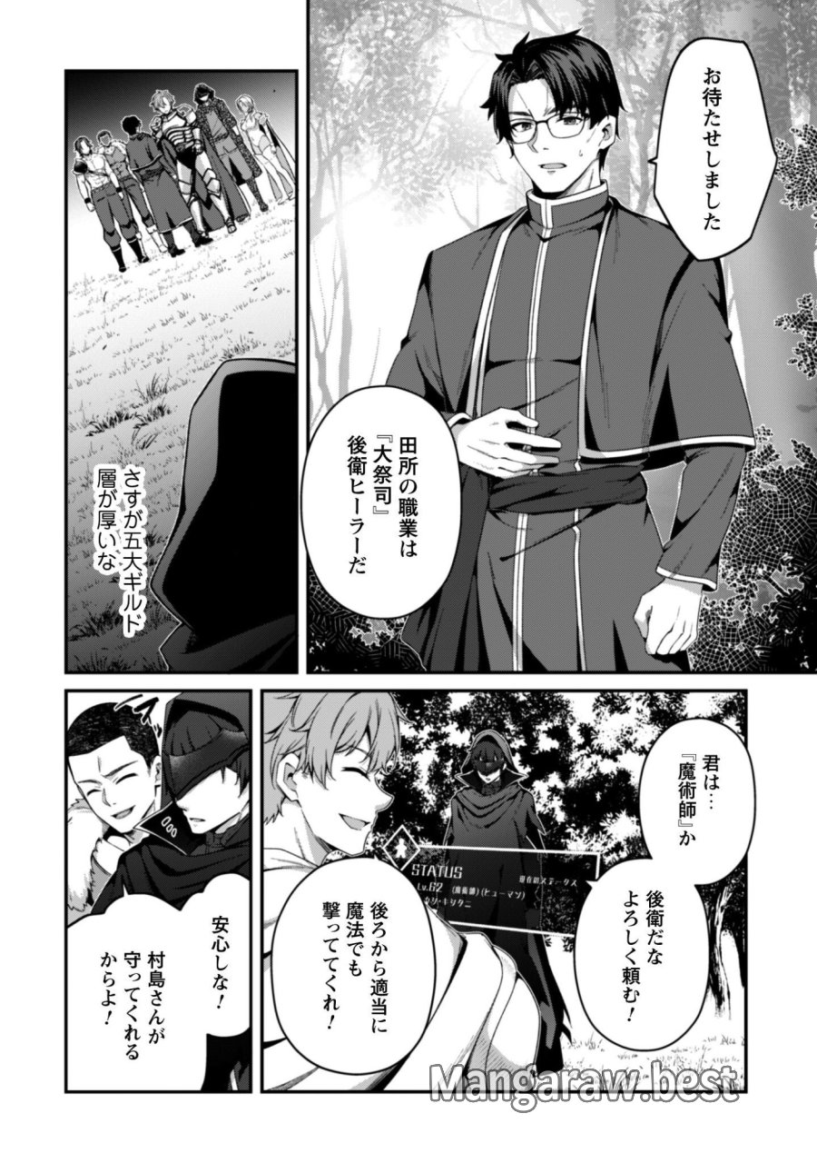 レベル１から始まる召喚無双 第44話 - Page 17