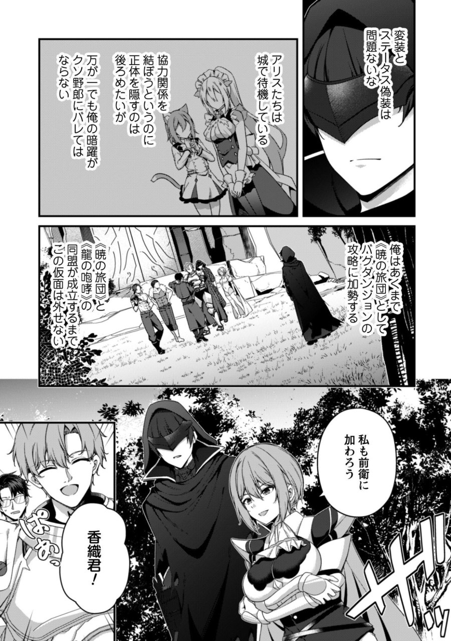 レベル１から始まる召喚無双 第44話 - Page 18