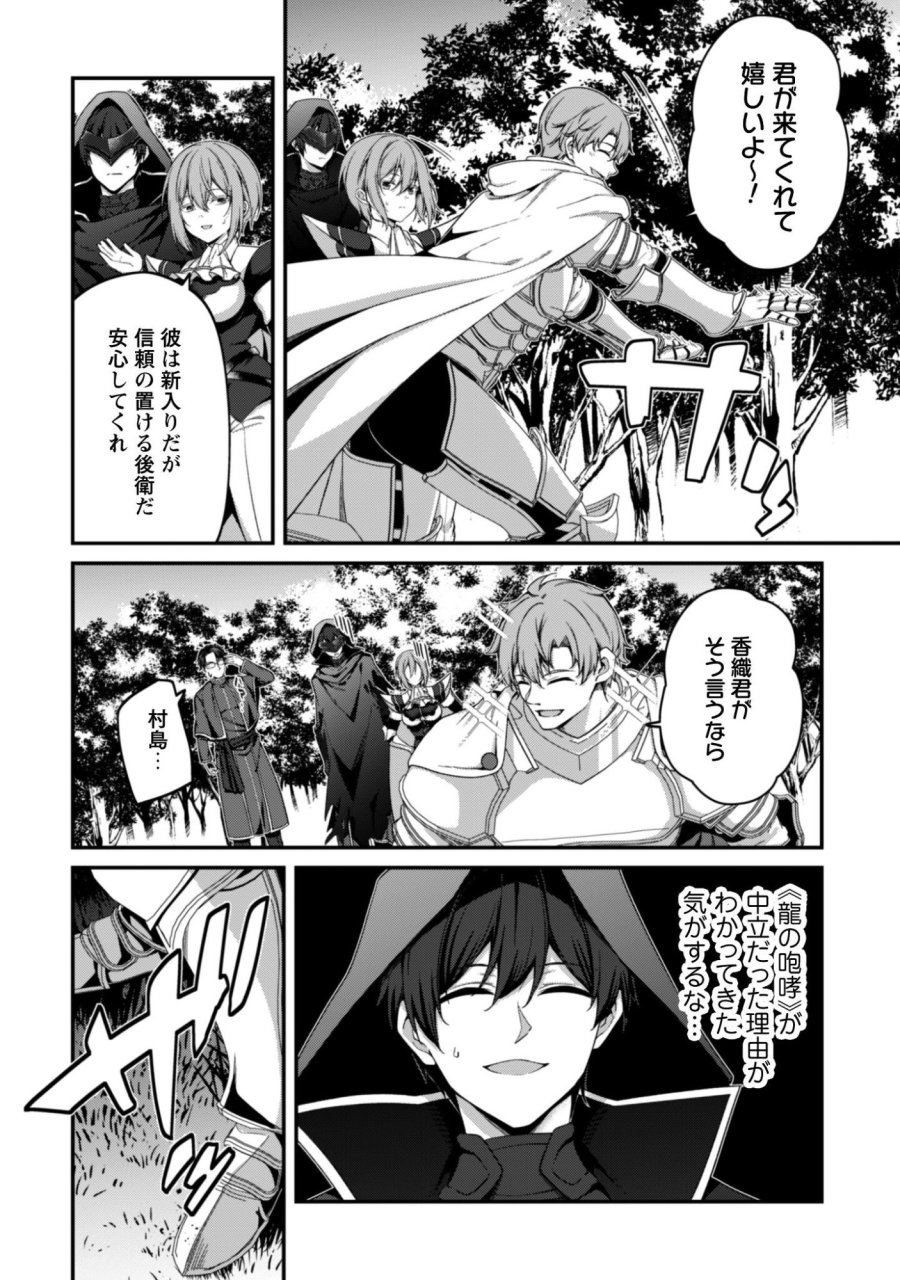 レベル１から始まる召喚無双 第44話 - Page 19