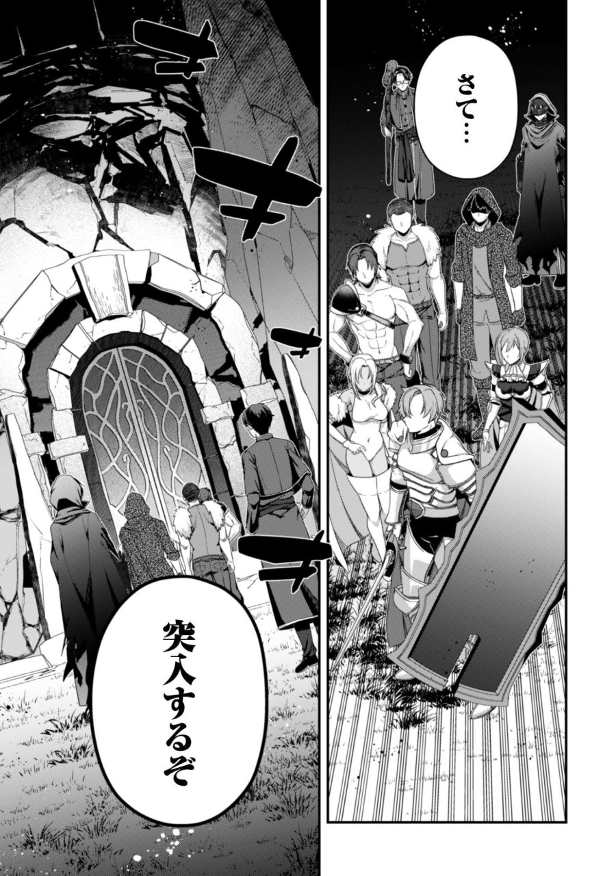 レベル１から始まる召喚無双 第44話 - Page 20
