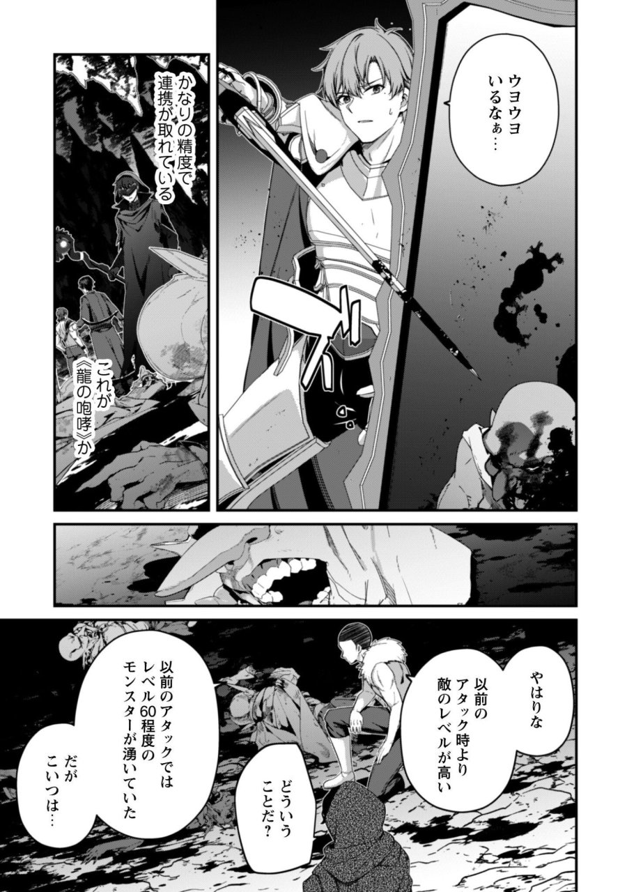 レベル１から始まる召喚無双 第44話 - Page 22