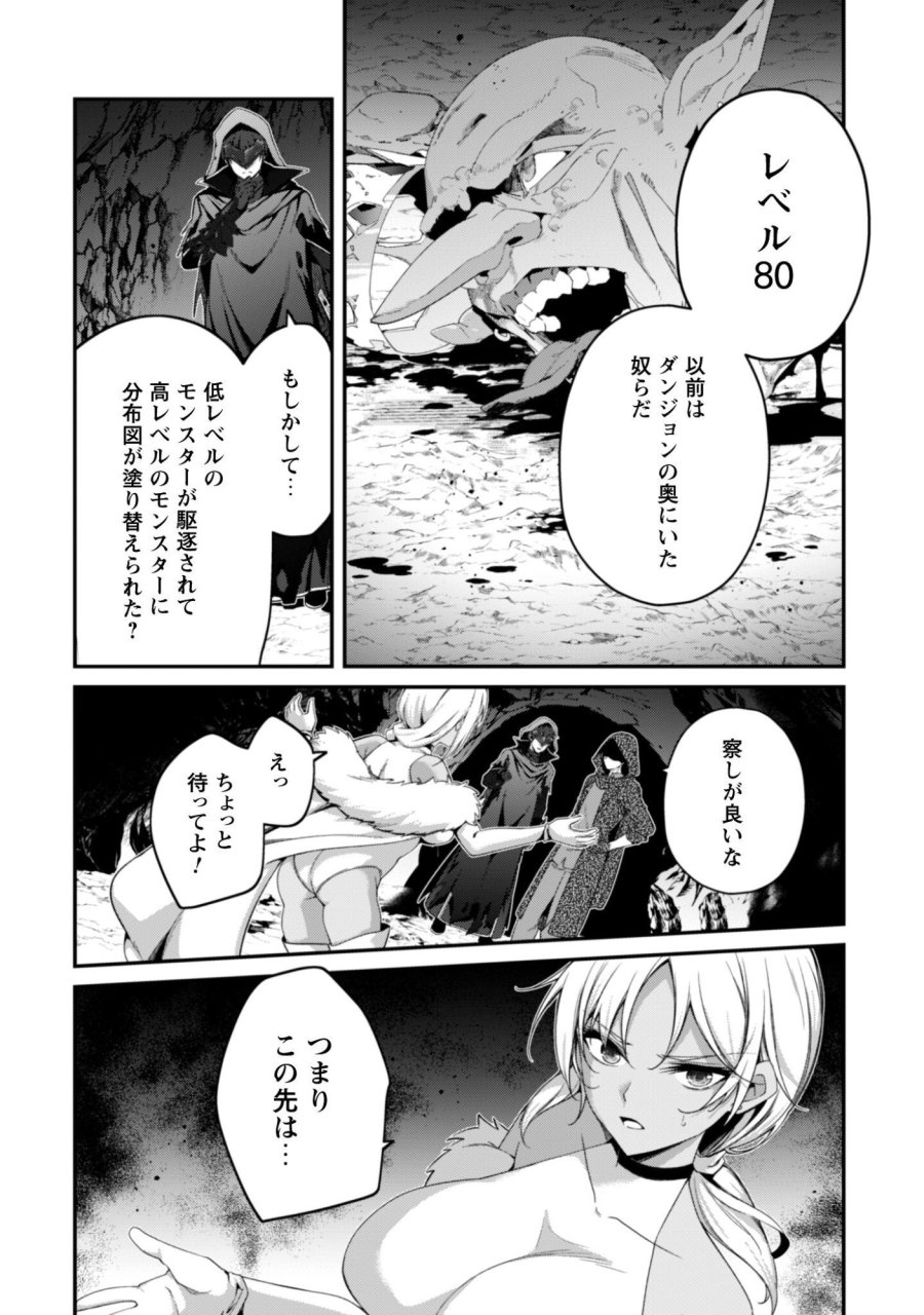 レベル１から始まる召喚無双 第44話 - Page 23